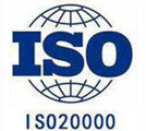 ISO20000认证