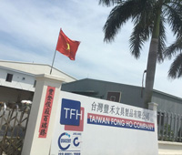 祝贺越南XX文具制品有限公司通过沃尔玛三体系验厂！