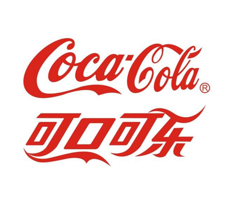 Coca-Cola可口可乐验厂